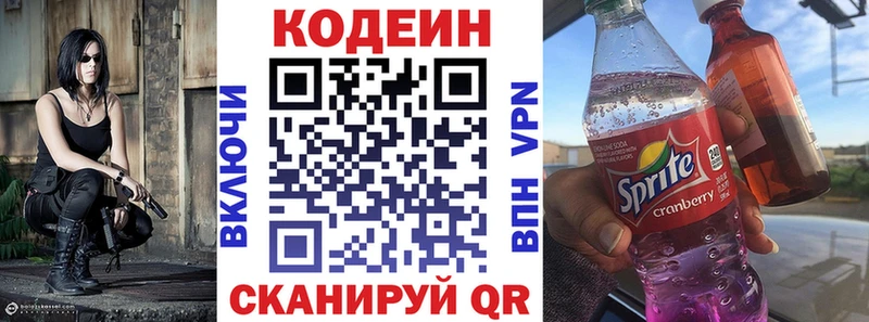 Кодеин Purple Drank  где купить наркоту  Кизляр 