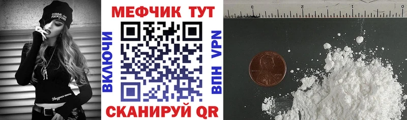 Мефедрон кристаллы Кизляр