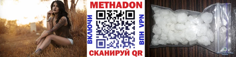 МЕТАДОН VHQ  Кизляр 